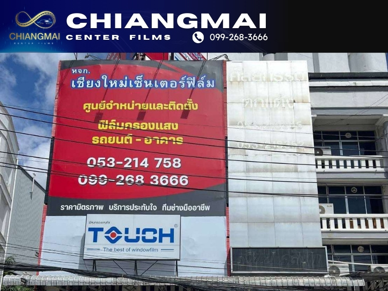 ติดตั้งฟิล์มกระจกกรองแสงอาคาร ติดตั้งฟิล์มกระจกกรองแสงอาคาร