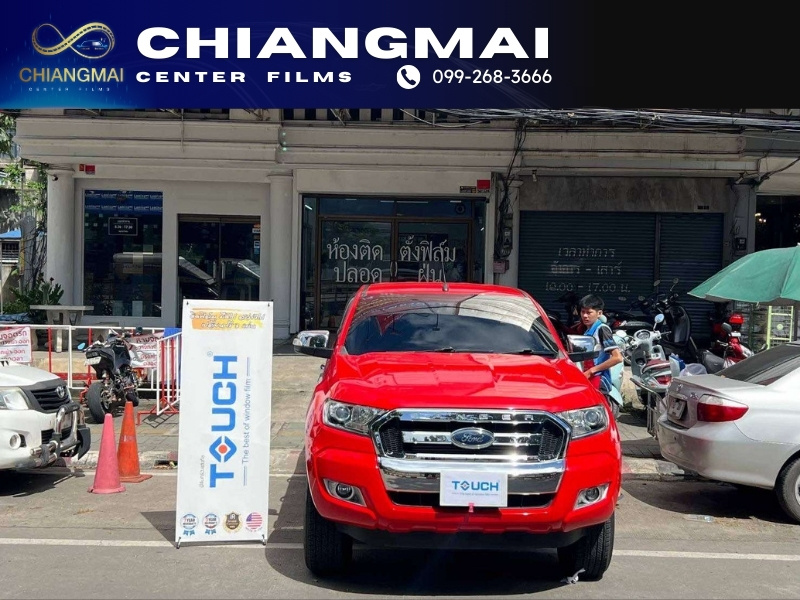 ศูนย์จำหน่ายพร้อมติดตั้งฟิล์มรถยนต์_0 ศูนย์จำหน่ายพร้อมติดตั้งฟิล์มรถยนต์_0